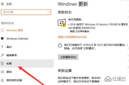 hp台式机win10系统如何还原