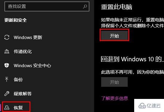 win10如何恢复原系统