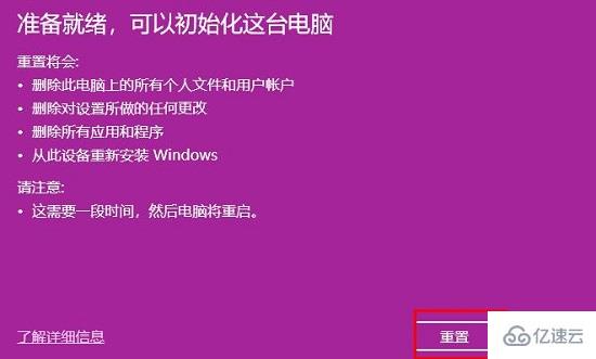 win10如何恢复原系统