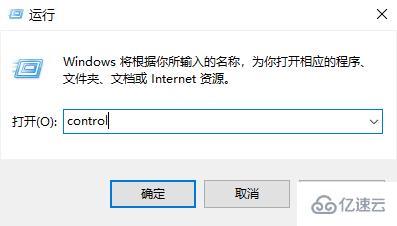 win10安装软件弹出的对话框如何关掉