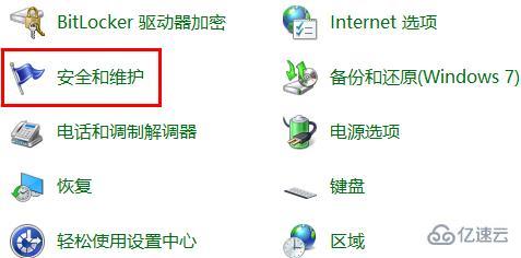 win10安装软件弹出的对话框如何关掉