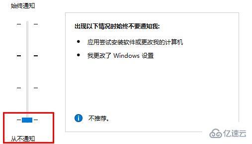 win10安装软件弹出的对话框如何关掉