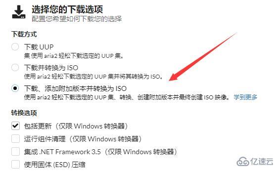 arm架構(gòu)win11下載的方法