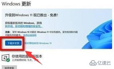 免費升級win11的方法有哪些