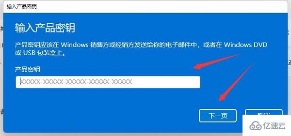 win11安装时无法选择专业版怎么解决