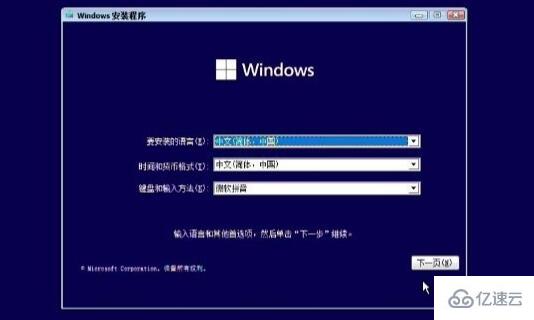 win11安装如何选家庭版