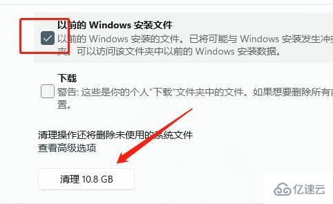 win11如何瘦身