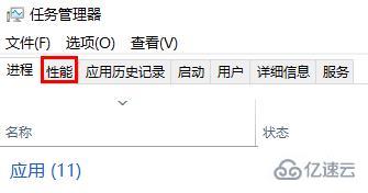 win10内置温度计如何查看