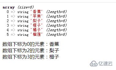 PHP數(shù)組能不能返回指定元素