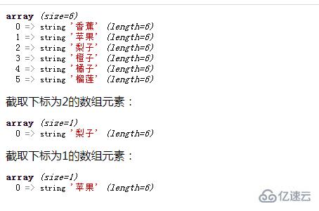 PHP数组能不能返回指定元素  php 第3张