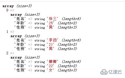 php中二维数组指的是什么