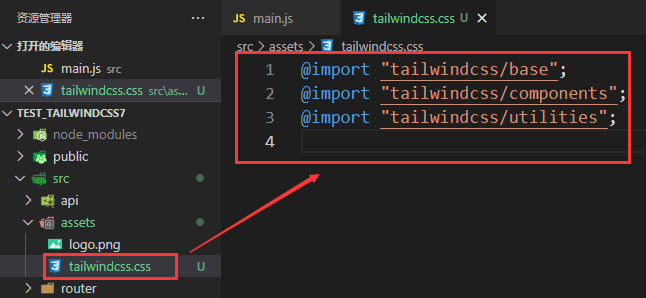 vue2中怎么使用tailwindcss方法