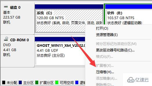 win11如何给其他盘增加空间  win11 第3张