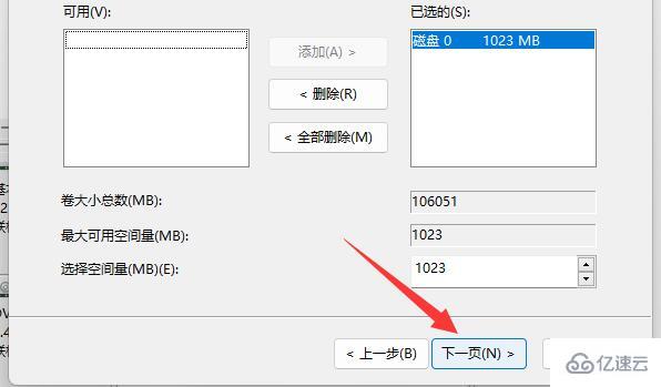 win11如何给其他盘增加空间