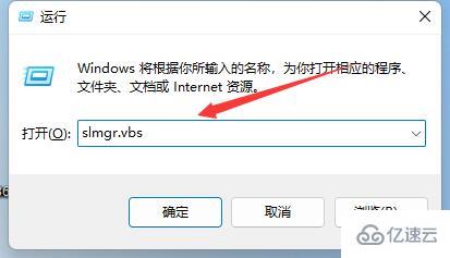 win11激活信息如何查询