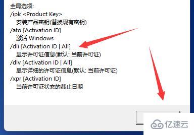 win11激活信息如何查询  win11 第3张