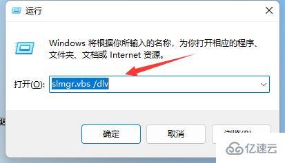 win11激活信息如何查询