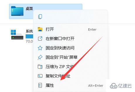 win11怎么更改桌面存储位置  win11 第3张