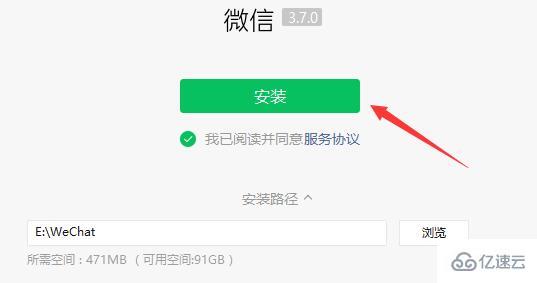 win11下载的微信不在桌面如何解决