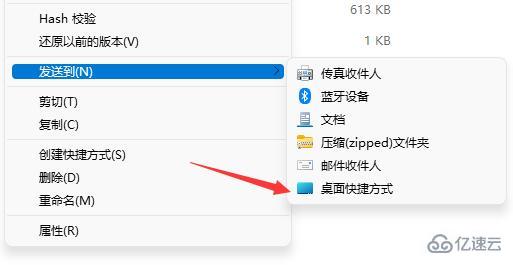 win11下载的微信不在桌面如何解决