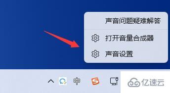 win11笔记本如何开启麦克风  win11 第1张