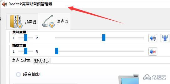 win11笔记本如何开启麦克风  win11 第4张