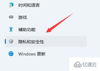 win11笔记本如何开启麦克风  win11 第5张