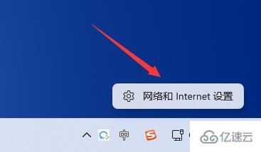 win11怎么快速调出网络设置