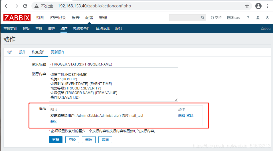 如何搭建zabbix监控及邮件报警