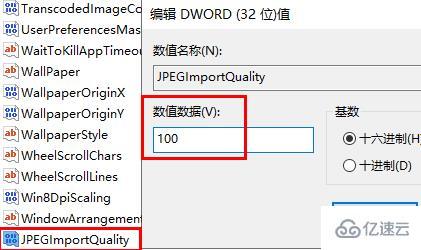 win10照片设置壁纸模糊如何解决