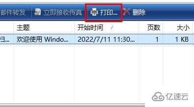 win10打印圖標怎么快速查找