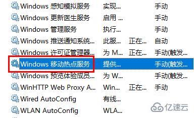 win10如何連接熱點