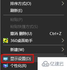 win10系统显示的东西太宽怎么解决