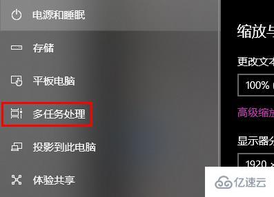 win10怎么如何调出时间线