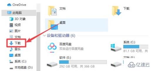 win10系统下载路径如何设置