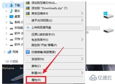 win10系统下载路径如何设置