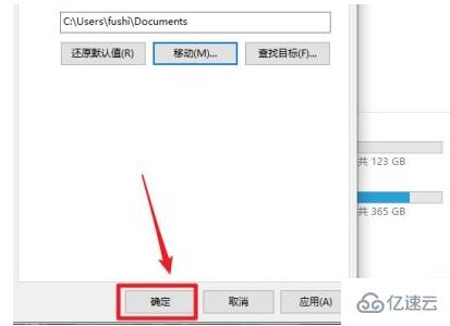 win10系统下载路径如何设置