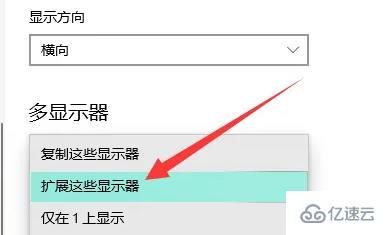 win10如何扩展画面  win10 第3张