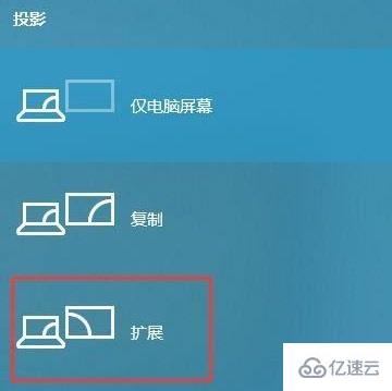 win10如何扩展画面  win10 第5张