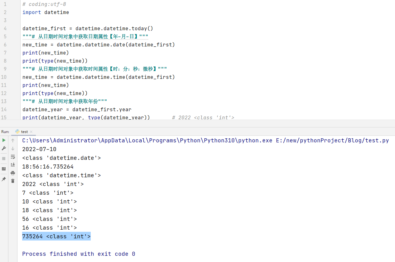 Python之datetime模块怎么使用
