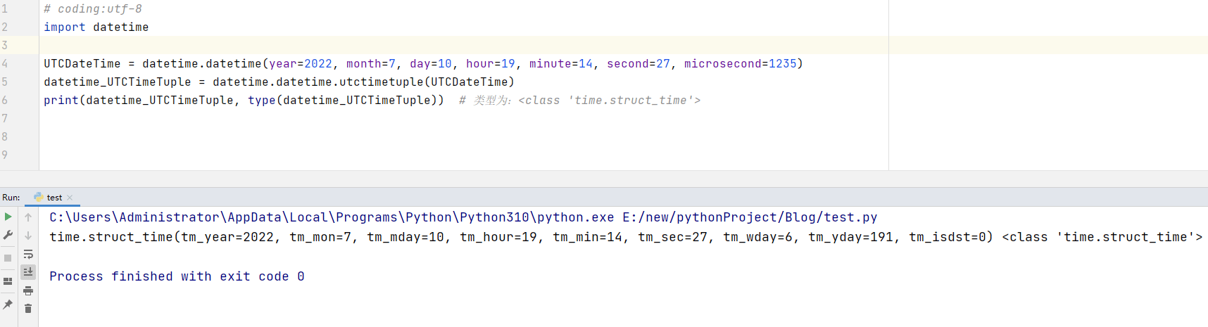 Python之datetime模块怎么使用