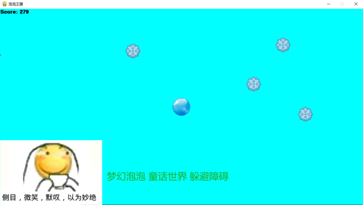 怎么使用Python+Pygame实现泡泡游戏