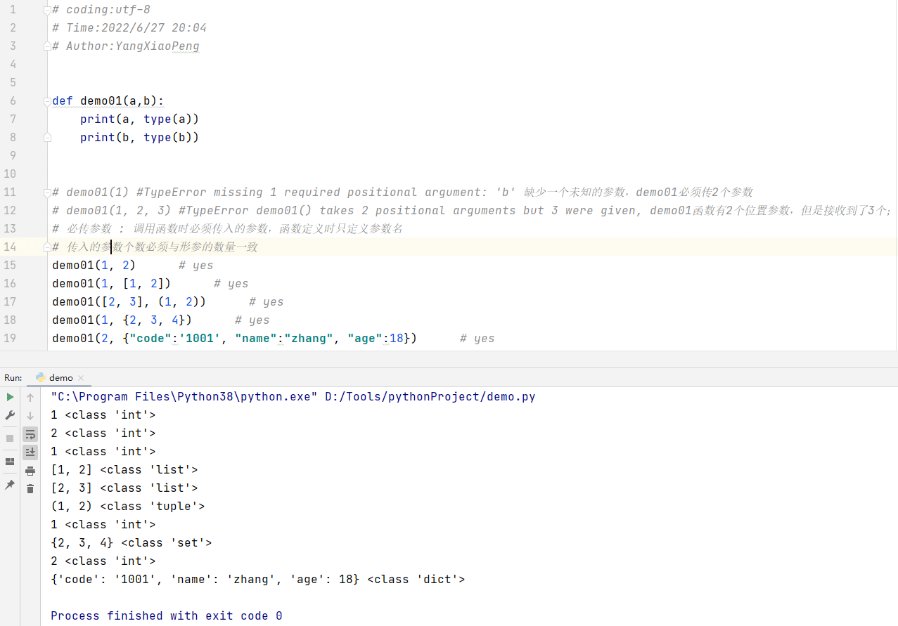 Python中函数的参数类型实例分析