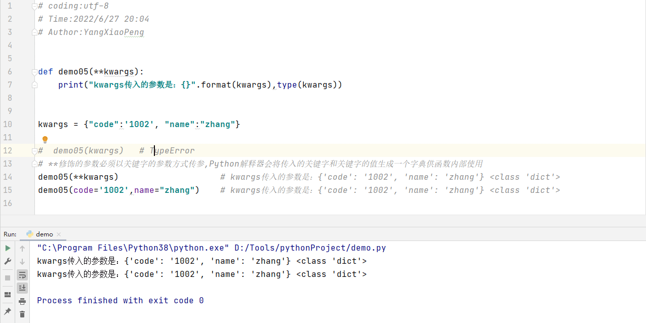 Python中函数的参数类型实例分析