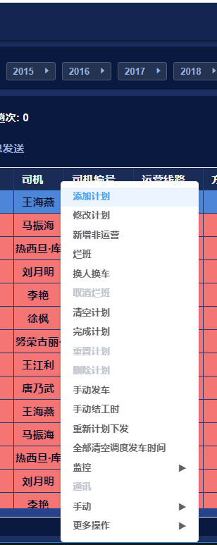 vue contextmenujs鼠标右键菜单高度不够显示不全如何解决