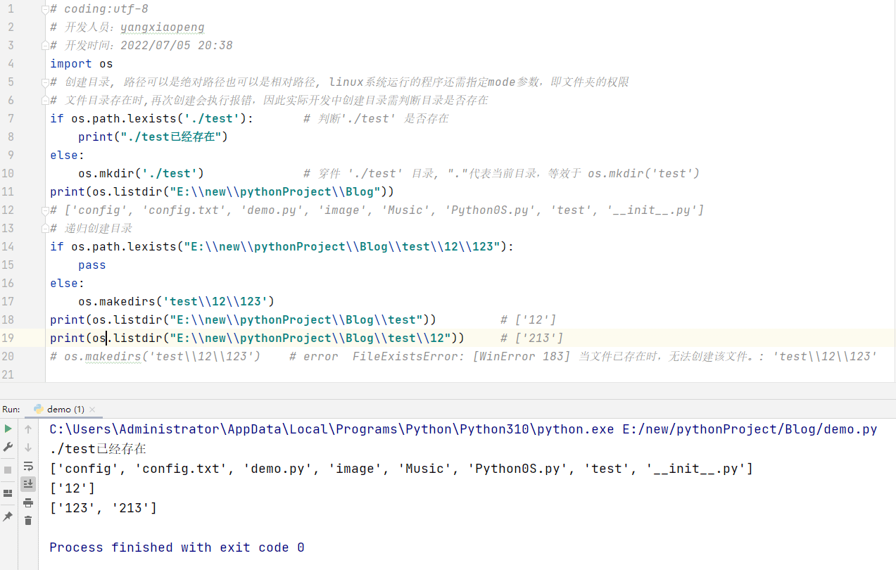 Python标准库os库的常用功能实例分析