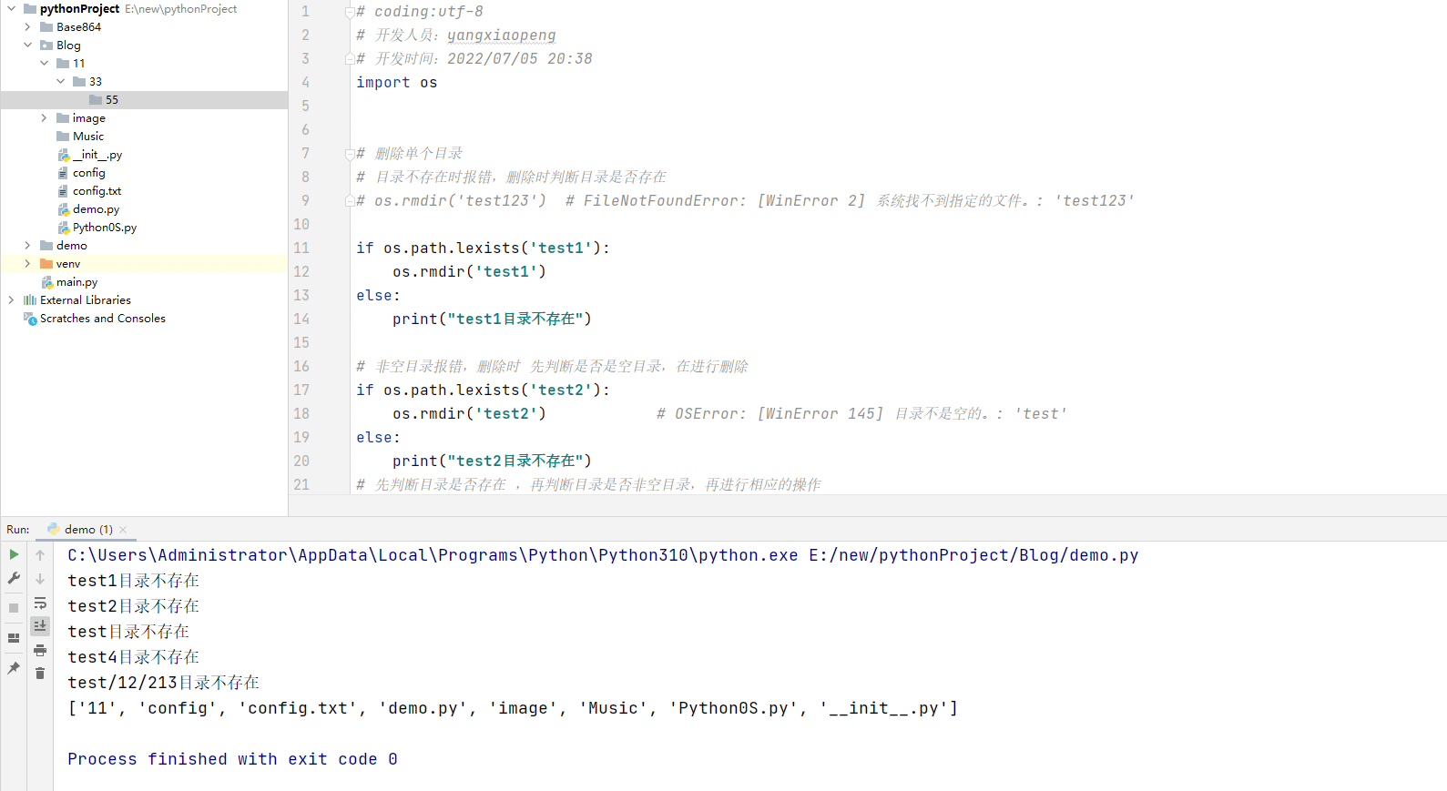 Python标准库os库的常用功能实例分析