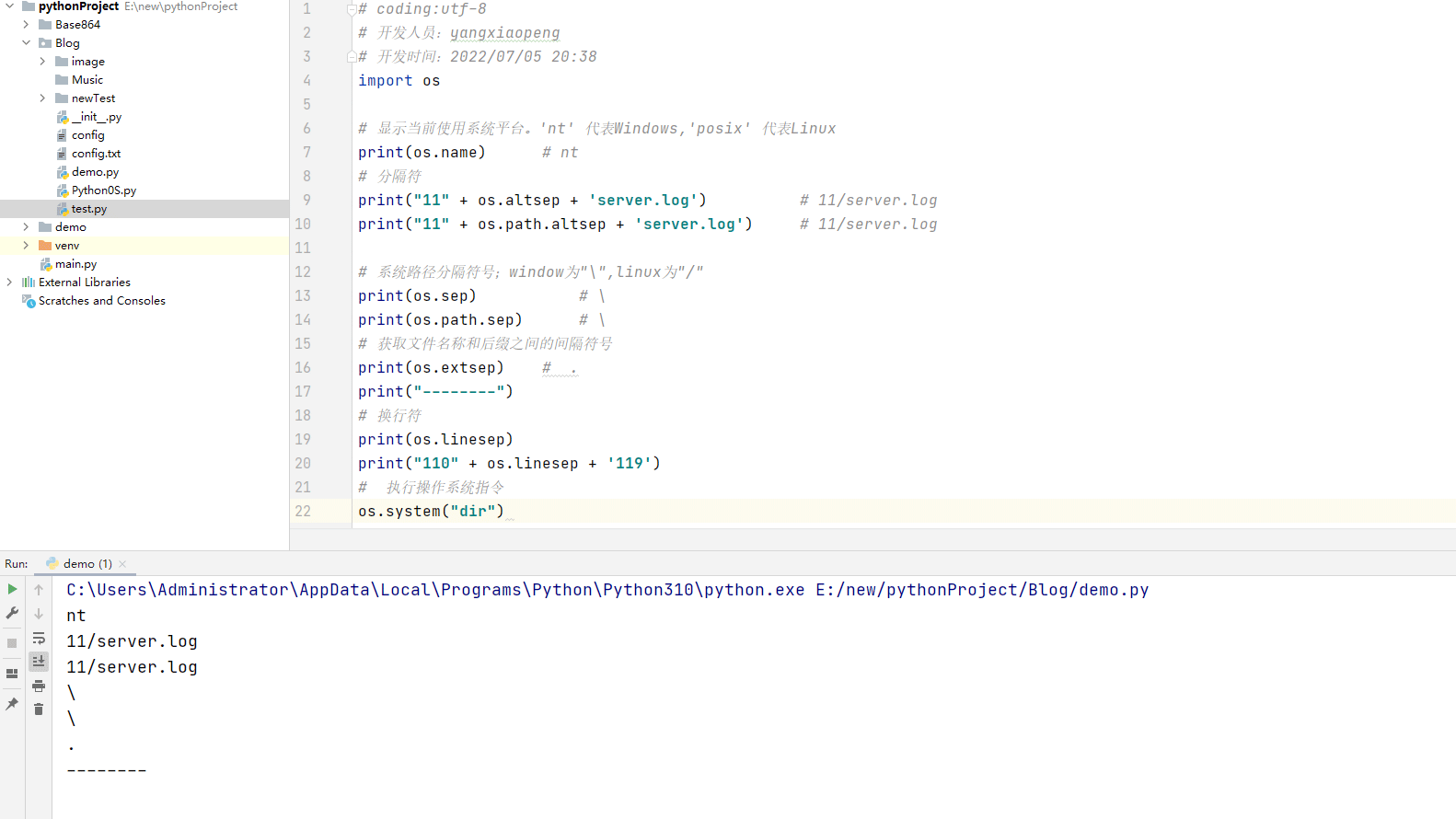 Python标准库os库的常用功能实例分析