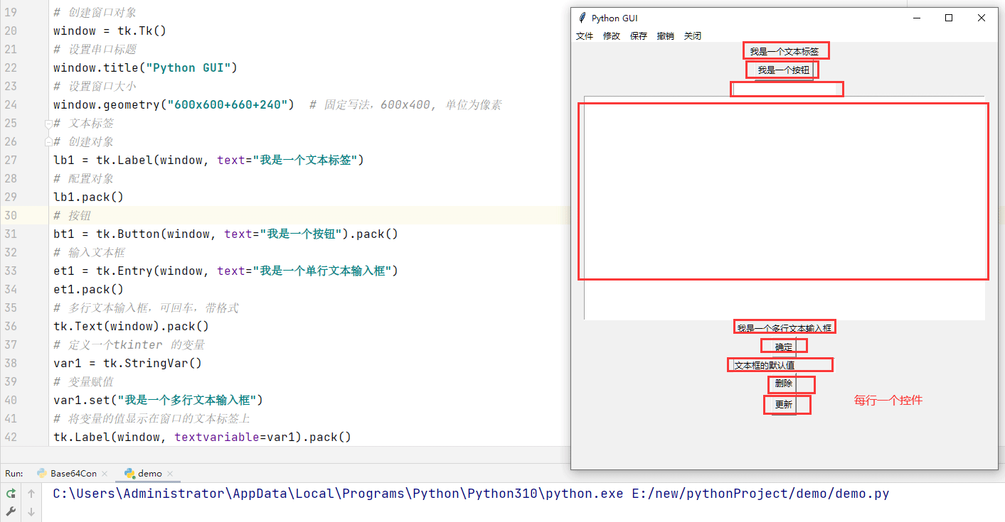 Python可视化Tkinter进阶grid布局实例分析