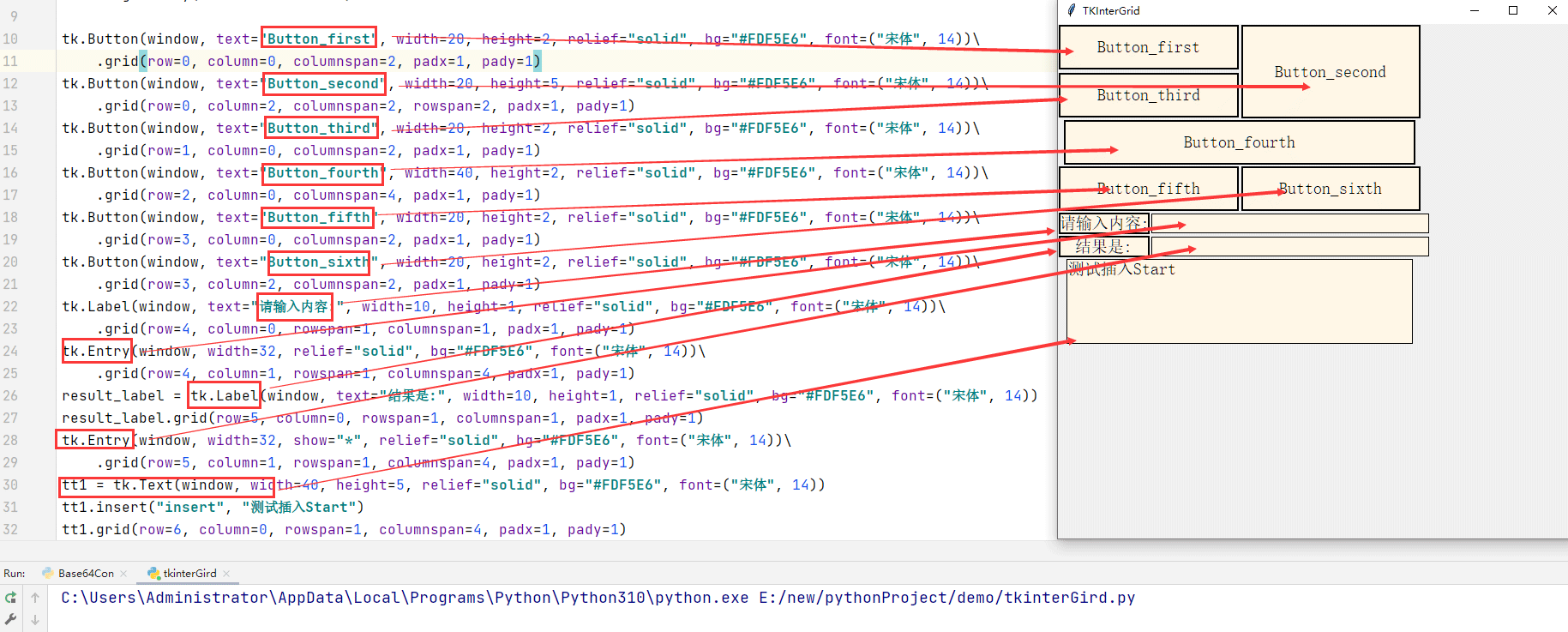 Python可视化Tkinter进阶grid布局实例分析